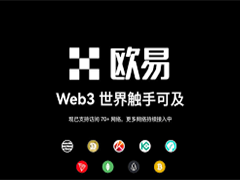 OKX Web3 Wallet：安全吗？附安全设置教程