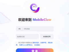 MobileClaw(移动云AI秘书龙虾版) v1.5.0 官方安装版