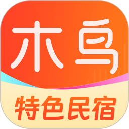 木鸟民宿(民宿住宿服务应用) v8.8.2.1 安卓版
