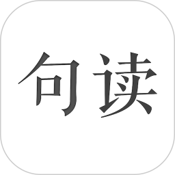 句读(文学阅读软件) v5.1.2 安卓版