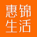 惠锦生活(综合电商平台) v1.4.18 安卓版