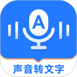 音频转文字精灵(文字转语音) v1.0.0 安卓手机版