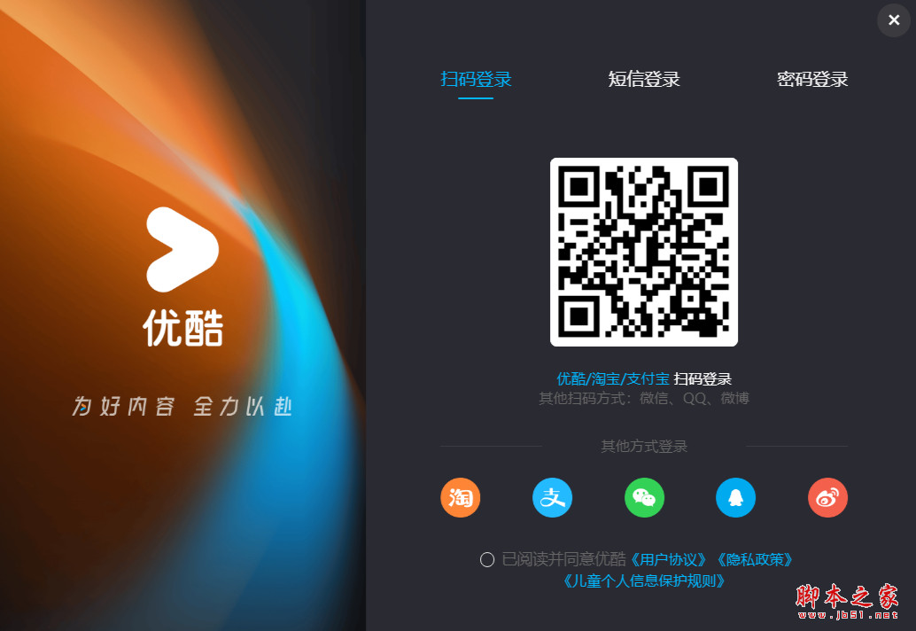 优酷PC客户端正式版(影视播放) v9.2.72.1001 官方免费安装版