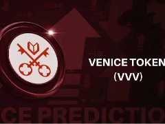 Venice Token(VVV) 币价格预测：多头目标突破 17.67 美元，涨幅 19%