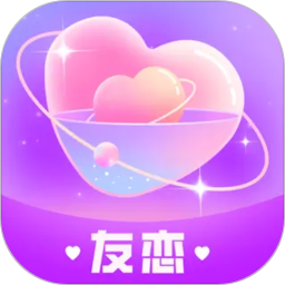 友恋(社交聊天软件) v2.4.6 安卓版