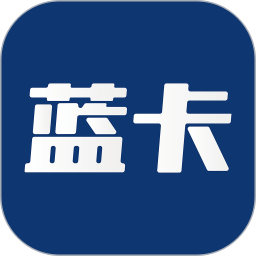蓝卡网(医疗保健软件) v4.1.05.08 安卓版