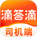 滴答出行司机版(司机接单抢单软件) v8.5.7 安卓版