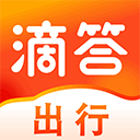 滴答出行(顺风车/拼车/打车) v8.5.7 安卓版