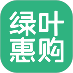 绿叶惠购(优惠购物软件) v3.2.9 安卓版