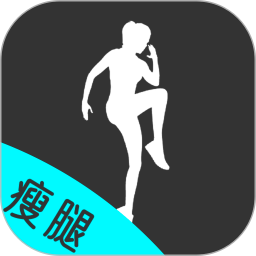 瘦腿助手(瘦腿软件) v24.7.2 安卓版