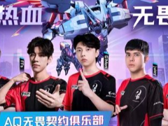 技嘉AORUS与AQ电竞俱乐部续约携手，以专业硬件助力中国电竞再攀高峰