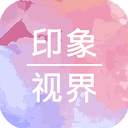印象视界(图片美化设计) v4.30.20 安卓版