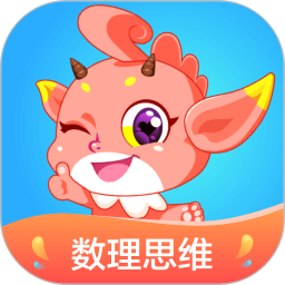 魔数精灵可可(儿童数理思维训练软件) v3.02.2 安卓版