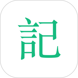 吾记日记(日记记录类软件) v4.2.5 安卓版