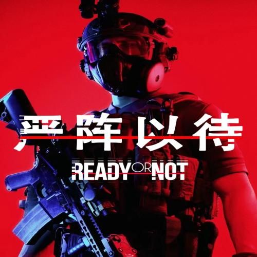 严阵以待·联机版(第一人称射击游戏) Ready or Not v1.7.0 安卓