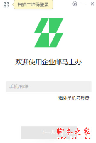 马上办(高效企业办公软件) v3.7.0 免费安装版