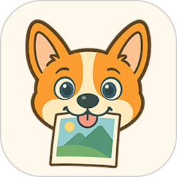 照片狗(手机相册管理软件) v1.16.2 安卓版