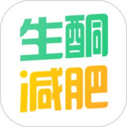 生酮减肥(生酮饮食减肥指导) v4.3.4 安卓版