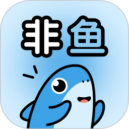非鱼之乐(休闲社交软件) v1.5.7 安卓版