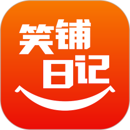 笑铺日记(门店智慧管理系统) v26.2.1 安卓版