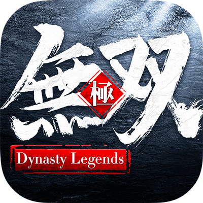 极无双正式版(动作手游) Dynasty Legends v16.30.0 安卓手机版