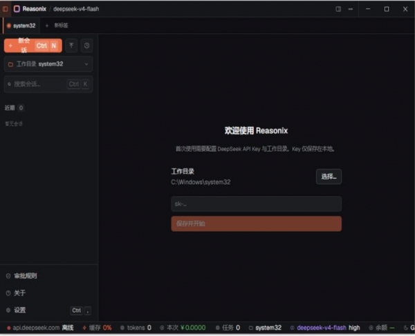 DeepSeek‑Reasonix(开源终端AI编程助手) v0.53.0 官方中文版