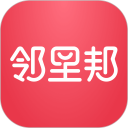 邻里邦(社区生活服务软件) v1.2.42 安卓版