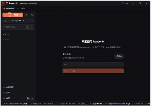 Reasonix for mac(开源终端编程Agent) v0.53.0 苹果电脑版