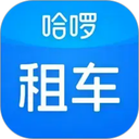 哈啰租车(自驾租车服务软件) v6.99.17 安卓版