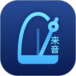 来音节拍器(节拍器工具) v2.12.5 安卓手机版