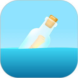 遇见漂流瓶(陌生人社交软件) v9.21.2 安卓版