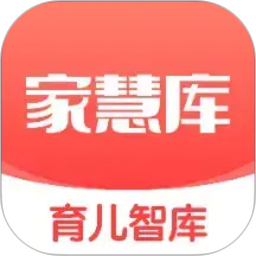 家慧库(家庭教育软件) v6.3.5 安卓版