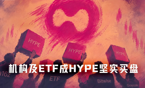 HYPE现货ETF连续14天吸筹1%，75美元新高只是起点？