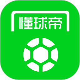 懂球帝(体育足球应用) v8.6.7 安卓版