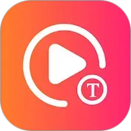 视频转文字(视频格式转换软件) v1.3.5 安卓版