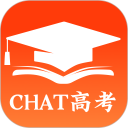 CHAT高考-高考志愿填报助手 v2.2.4 苹果手机版