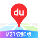 百度地图车机版(汽车版) v21.15.1 安卓手机版