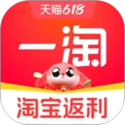 一淘(淘宝官方返利客户端)  v10.4.12 安卓版
