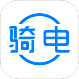 骑电单车(共享电单车骑行软件) v3.49.1 安卓手机版