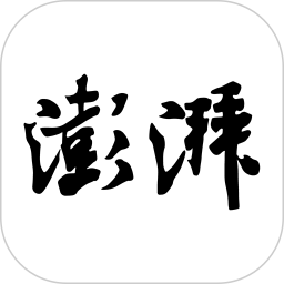 澎湃新闻(原创新闻软件) v11.2.6 安卓手机版
