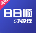 日日顺快线司机端(物流配送软件) v4.4.10 安卓版