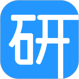 考研通(专业考研备考软件) v3.5.7 苹果手机版