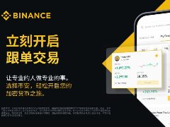 跟单交易教学：是什么、有哪些优缺点及常见的跟单交易平台