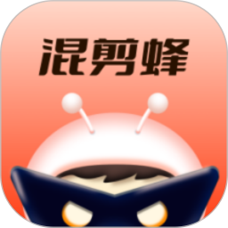 混剪蜂(视频剪辑软件) v1.3.4 安卓版