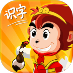 悟空识字(儿童教育软件) v3.15.1 安卓版