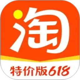 淘宝特价版(线上购物平台) v10.60.23 安卓版