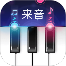 来音钢琴(学琴练琴软件) v7.6.3 安卓版
