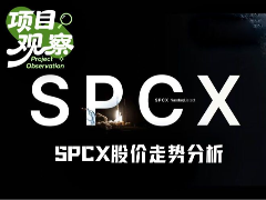 散户疯狂买入,机构上调预期,SPCX后市怎么走?