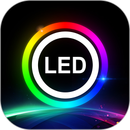LED LAMP(LED灯光控制工具) v4.3.6 安卓版