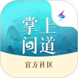 掌上问道(手游资讯社区软件) v2.26.1 安卓版